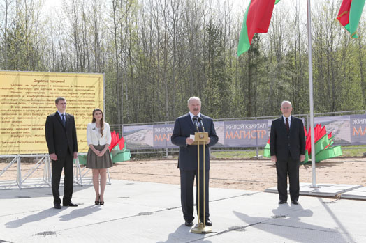 Александр Лукашенко выступает на церемонии начала строительства жилого комплекса для научной и творческой интеллигенции "Магистр". 