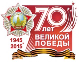 70 ле