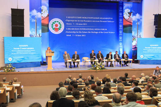 Пленарное заседание Х Белорусского международного медиафорума прошло  в Минске.