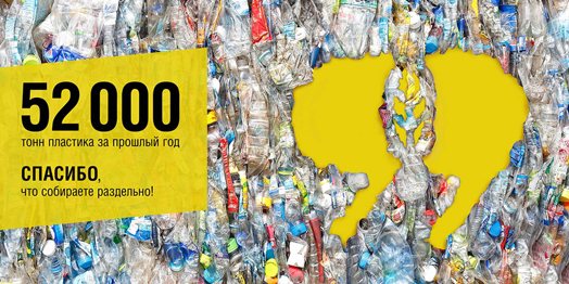 billboard-plastic_