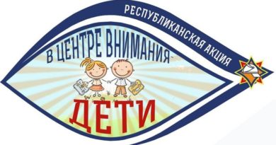 Акция «В центре внимания – дети!» продолжается в Могилевском районе Акция «В центре внимания – дети!» продолжается в Могилевском районе