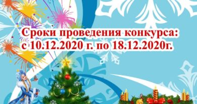 ГУК «Централизованная система Могилевского района» объявляет конкурс на лучшее новогоднее или рождественское поздравление ГУК «Централизованная система Могилевского района» объявляет конкурс на лучшее новогоднее или рождественское поздравление