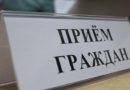 Прием граждан в Могилевском райисполкоме проведет зампредседателя Могилевского облисполкома Руслан Страхар