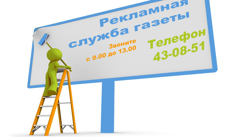 Рекламодателям