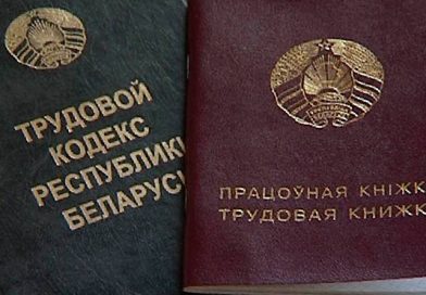 Ярмарку вакансий для нуждающихся в трудоустройстве проведут 19 июня в Буйничах