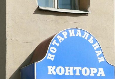 Нотариусы встретятся с жителями 18 населенных пунктов Могилевского района