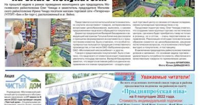Анонс газеты за 22 июня: делегация из Белгородской области, выездное заседание и чайный фест