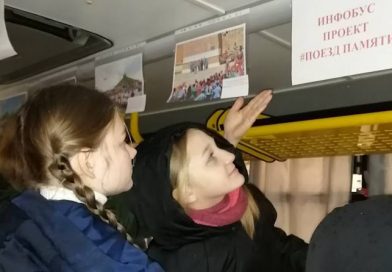 Ученики Дашковской школы заочно присоединились к проекту “Поезд Памяти”. Вот что из этого вышло