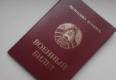 Осенний призыв на срочную военную службу стартовал в Могилевском районе
