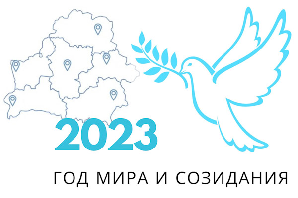 Указ президента республики беларусь 2023