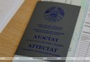 Прием документов в колледжи Беларуси пройдет с 20 июля по 13 августа