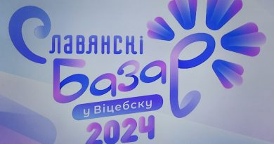 Обнародована программа фестиваля «Славянский базар в Витебске»