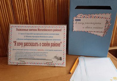 В Могилевском районе сельчанам предложили написать письмо-послание