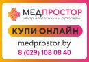 Как выбрать ортопедические стельки?