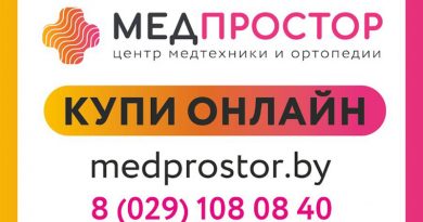 Как выбрать ортопедические стельки?