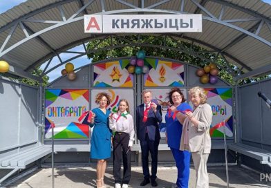 Обновленный остановочный павильон торжественно открыли в агрогородке Княжицы