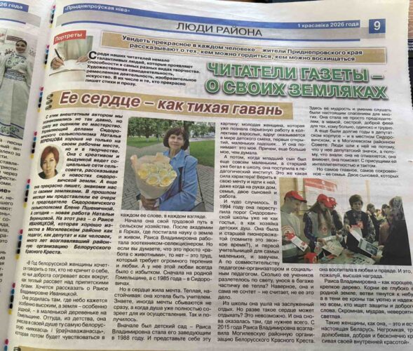 В Год белорусской женщины: история Раисы Иваницкой, которая вдохновляет