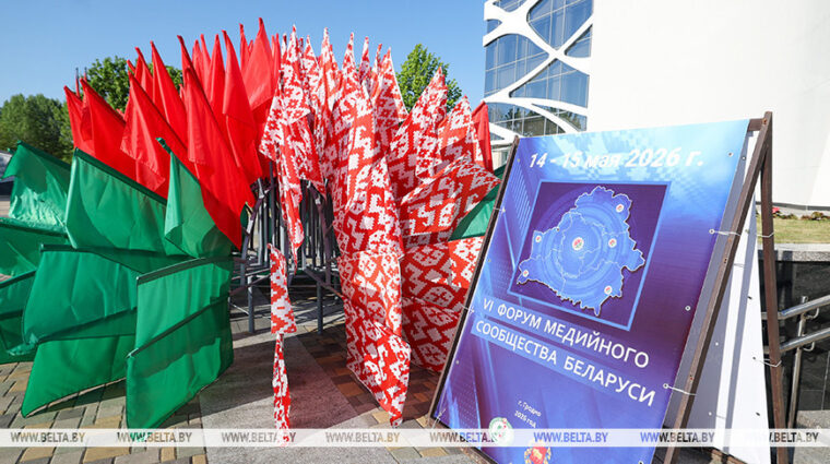 Лукашенко направил приветствие участникам медиафорума и национального конкурса «Золотая Литера»