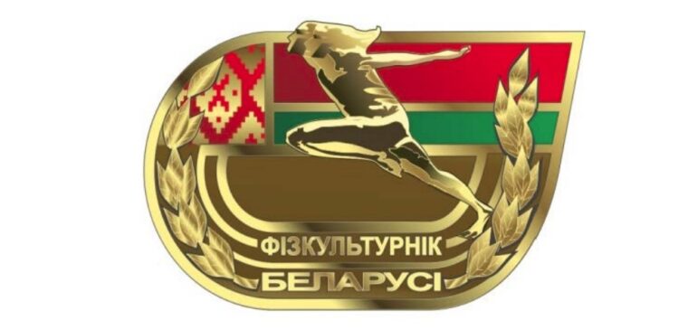 Готов к труду и обороне: Могилевский район приглашает на соревнования по сдаче нормативов ГТО