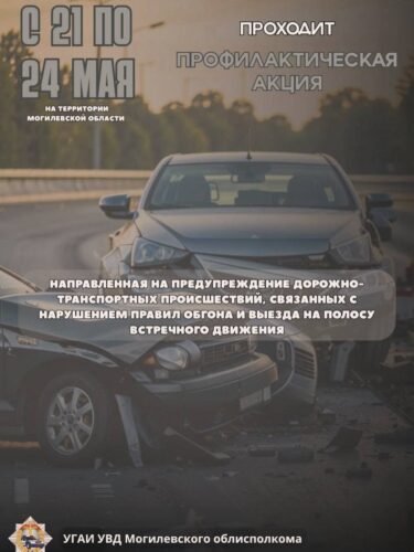 Дороги под контролем ГАИ