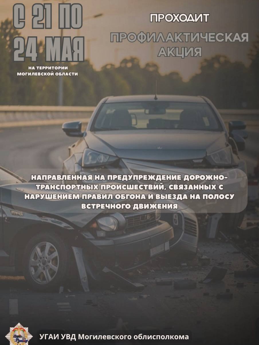 Дороги под контролем ГАИ