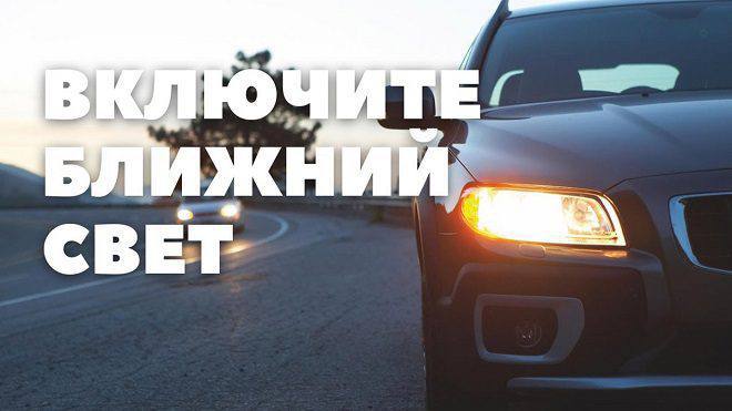 Специальное мероприятие «Внимание — дети!» стартует 25 мая