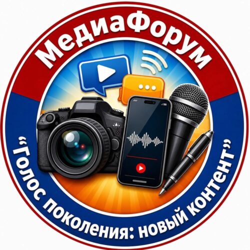 I МедиаФорум «Голос поколения: новый контент» соберет в Могилеве юных блогеров