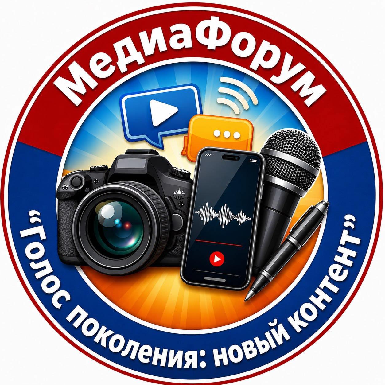 I МедиаФорум «Голос поколения: новый контент» соберет в Могилеве юных блогеров