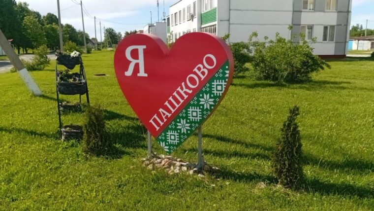 Зеленое обновление: что изменилось на улицах деревни Новое Пашково