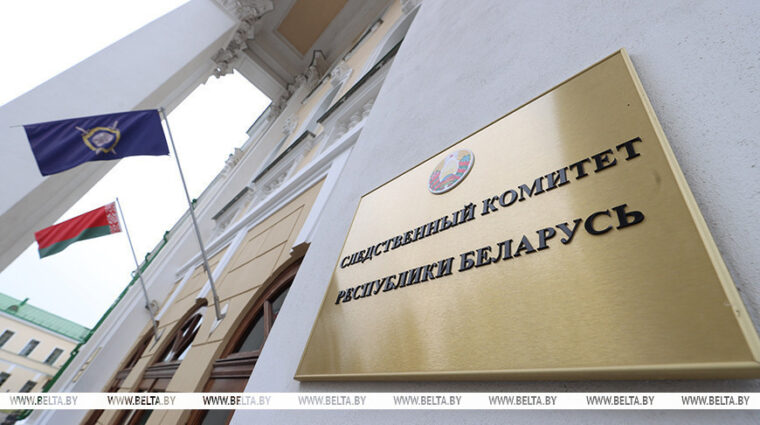 СК Беларуси возбудил уголовное дело по факту удара БПЛА по автобусу с детьми из Гомельской области