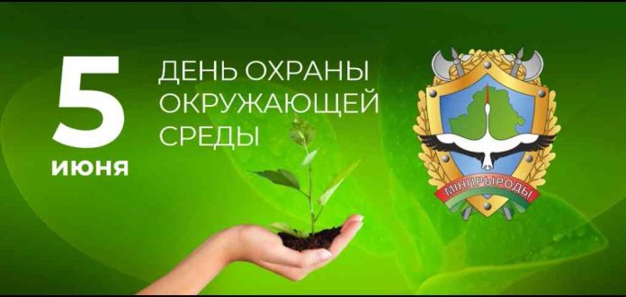 Наш общий дом: почему 5 июня касается каждого жителя Могилева и Могилевского района