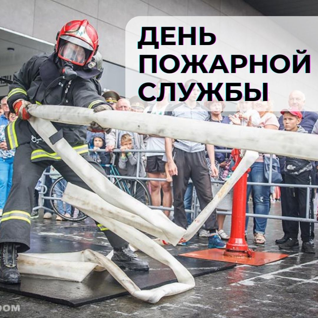 МЧС приглашает могилевчан и гостей города 24 июля принять участие в праздничных мероприятиях, посвященных Дню пожарной службы