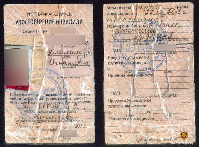 Дорисовала печать и дописала букву «а»: могилевчанка переделала удостоверение отца, чтобы использовать льготы инвалида