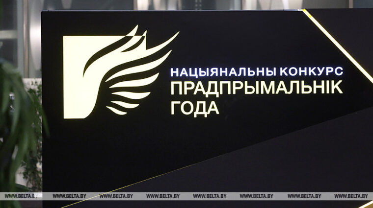 Определены победители национального конкурса «Предприниматель года» за 2025 год