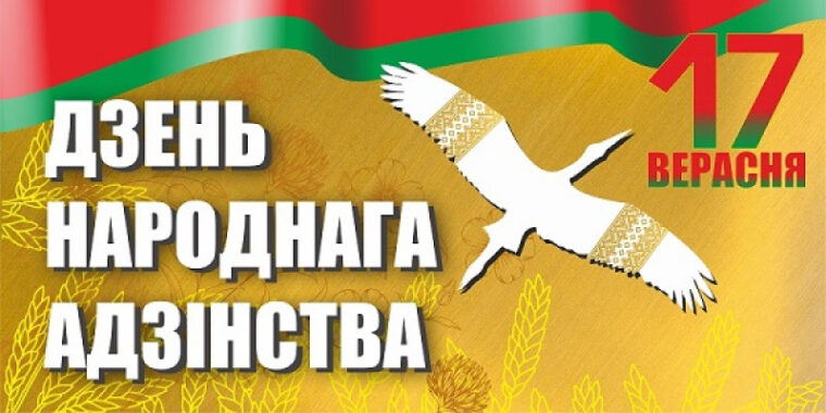 Поздравление с Днем народного единства от руководства района