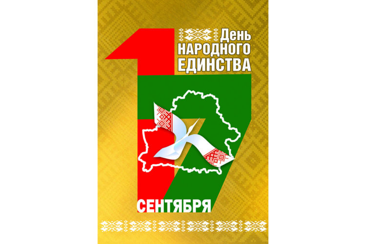 Наталья Тарасенко: Этот праздник подчеркивает тесную связь поколений и сопричастность каждого к судьбе Родины