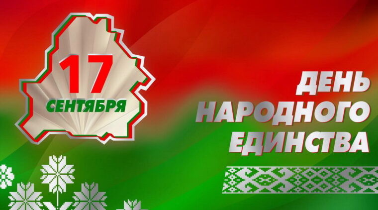 Что для нас значит День народного единства? Жители Могилевского района поделились мнениями о празднике