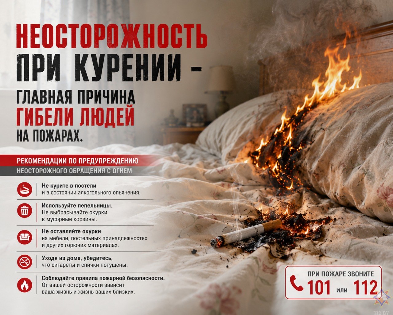 Безопасность в осенний период: как избежать пожаров и трагедий