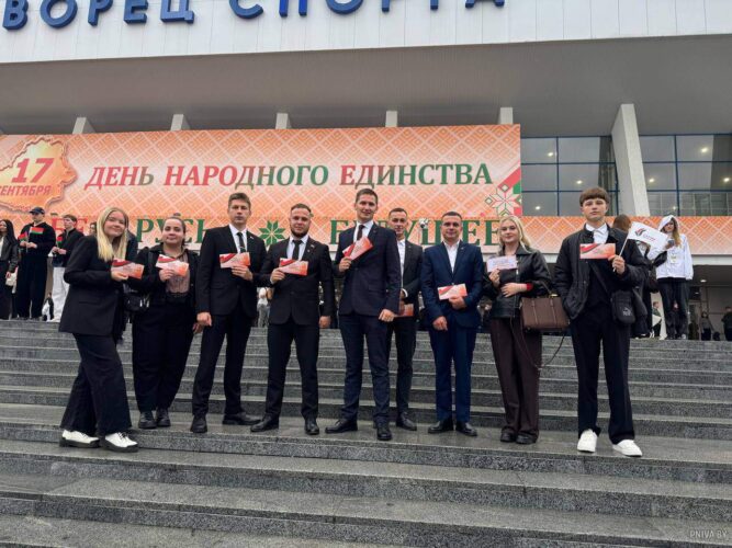 Молодежь Могилевского района приняла участие в масштабном молодежном форуме ко Дню народного единства