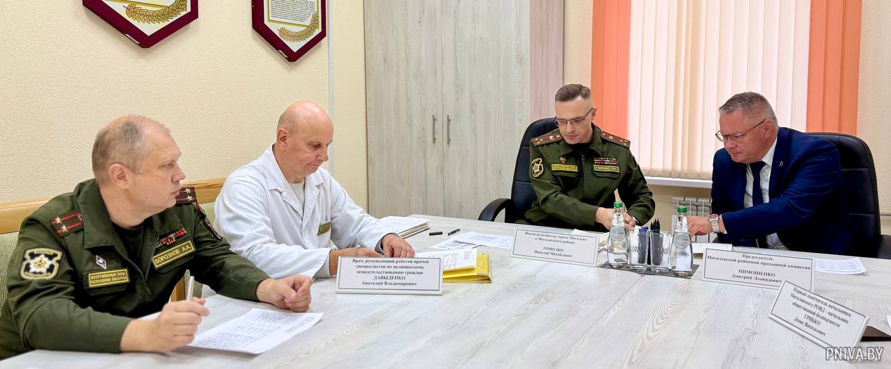 В Могилевском районе рассмотрели обращения шести призывников